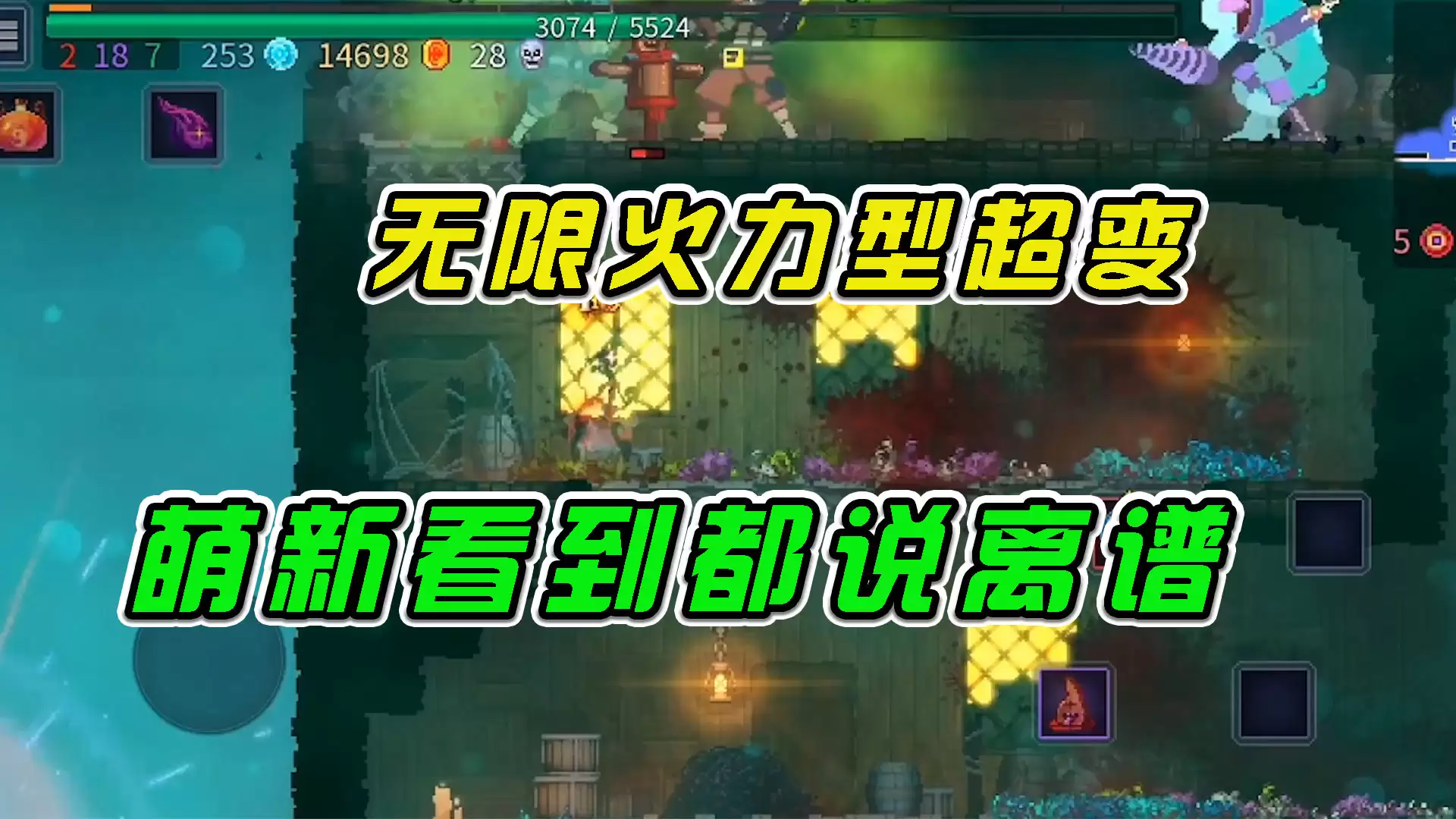 重生细胞：红色变异狂战士玩法全解析