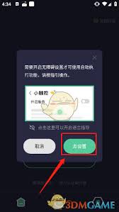 小触控连点器如何登录