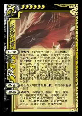 三国杀武将觉醒-肉队反击雷玩法详解