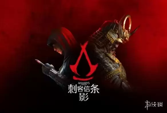 刺客信条影与对马岛之魂任务设计对比：四大维度深度解析