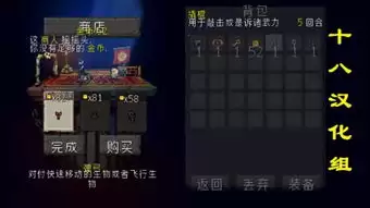 踢蹋爵士的冒险四座塔楼技能书2位置在哪_踢蹋爵士的冒险四座塔楼技能书2如何获取