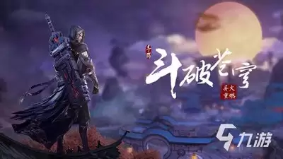 斗破苍穹：三年之约手游焚决如何修炼-斗破苍穹：三年之约手游焚决修炼攻略详解