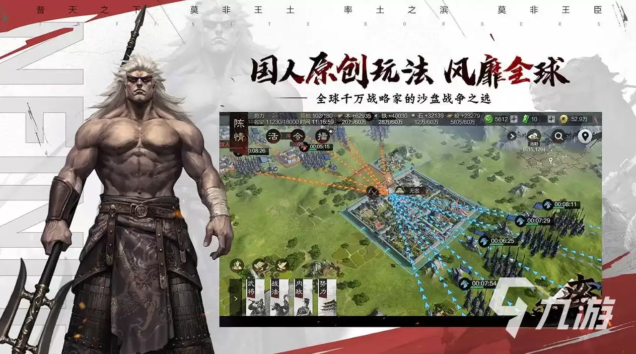率土之滨九游账号交易指南：安全交易方法与靠谱平台推荐