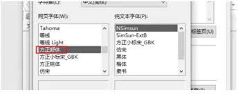 ie11如何更改字号