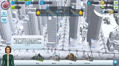 《模拟城市：我是市长》-礼拜场所功能详解