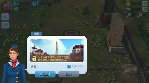 《模拟城市：我是市长》-机场功能详解