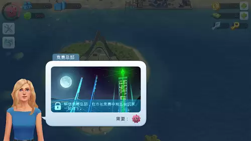 《模拟城市：我是市长》深入解析：市长竞赛系统全览