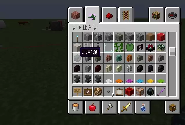 我的世界末影箱怎么用