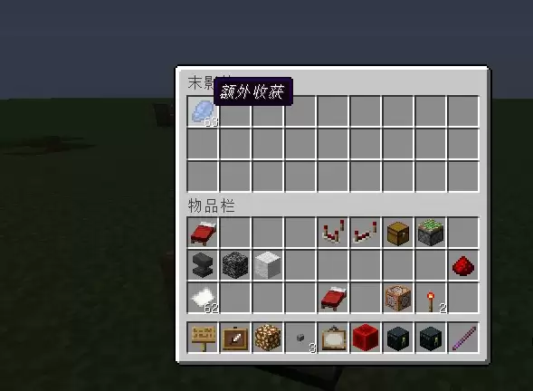 我的世界末影箱怎么用