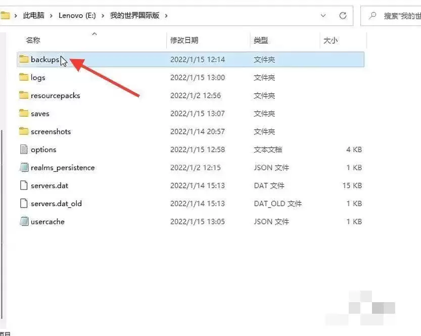 我的世界回档怎么回