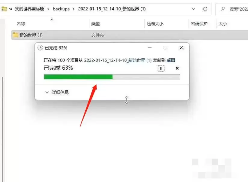 我的世界回档怎么回