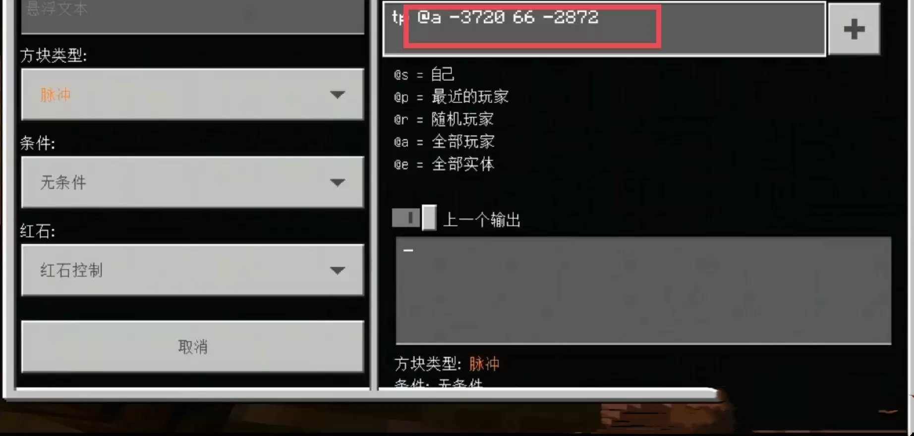 我的世界中生成村庄的指令是什么