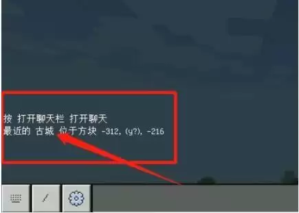 我的世界古城指令坐标是什么