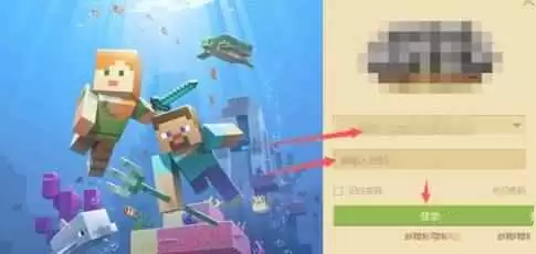 我的世界实名认证在哪里弄
