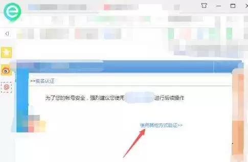 我的世界实名认证在哪里弄