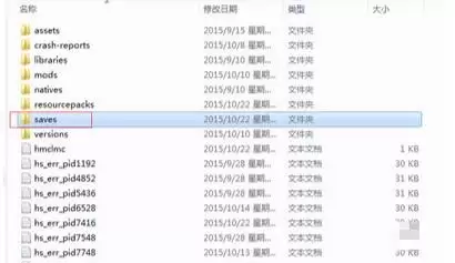 我的世界如何打开备份存档文件