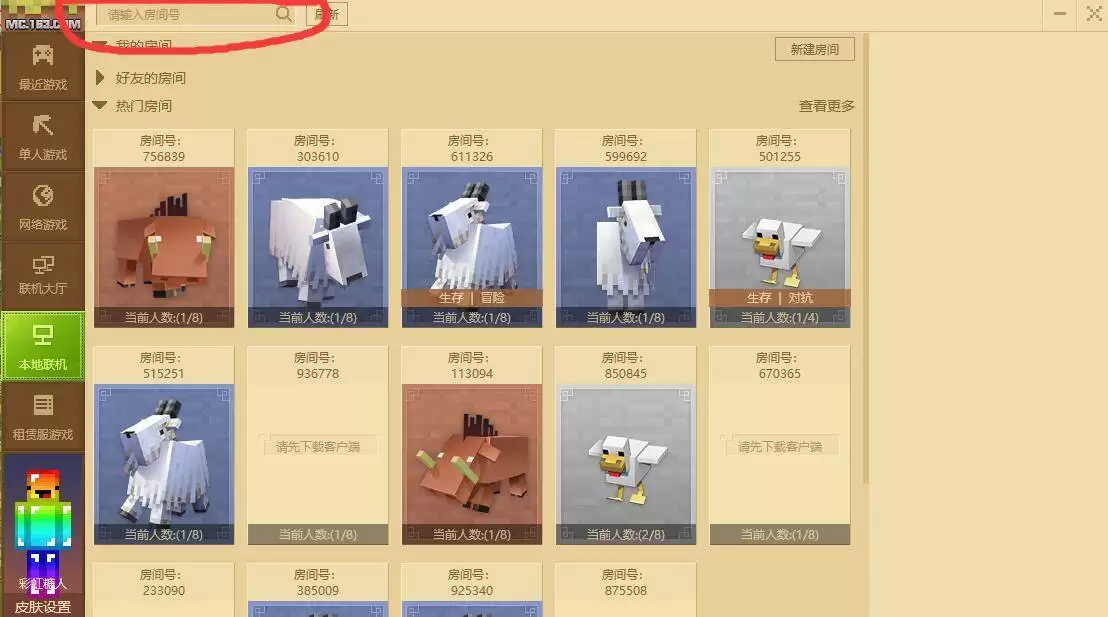 我的世界房间号在哪里输入