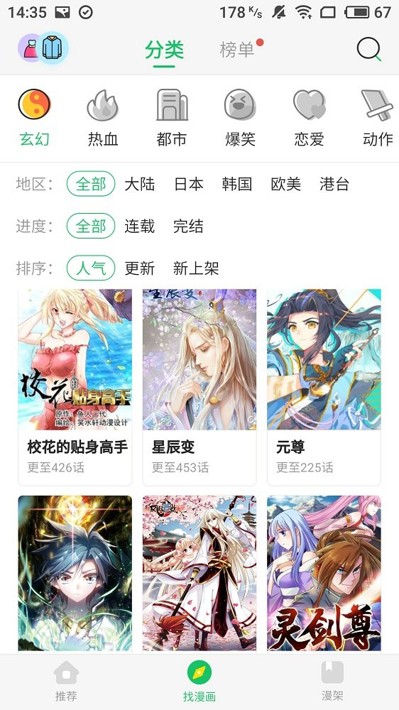 谜漫画iOS版官方下载入口怎么进？谜漫画官网入口ios下载最新网址分享