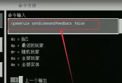 我的世界怎么打指令别人看不见