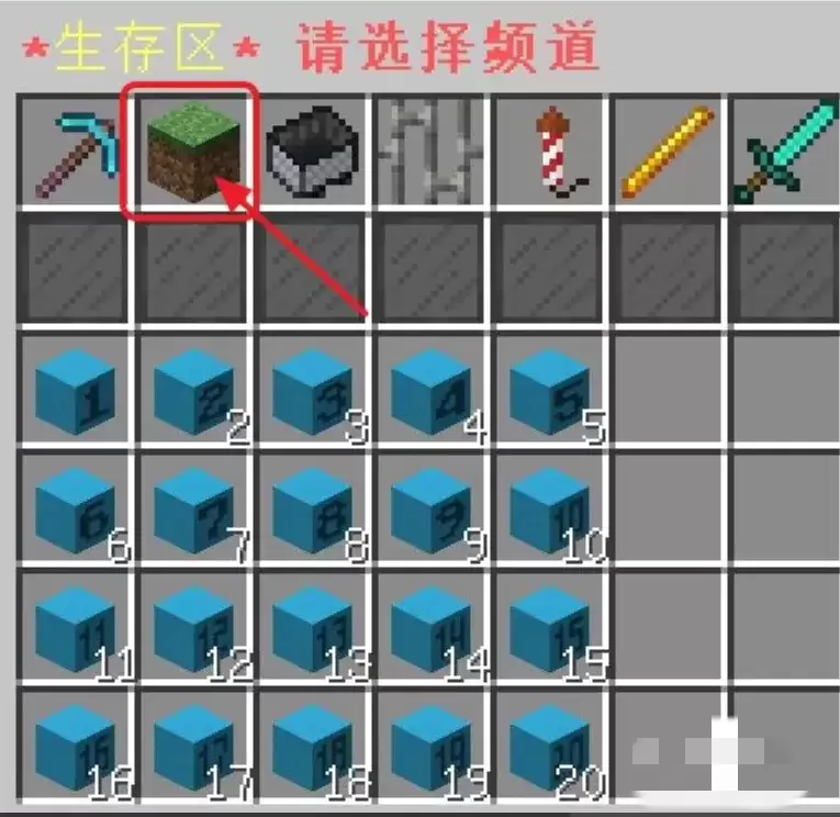 我的世界如何传送到队友那里