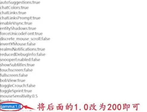 我的世界伽马值调多少比较合适