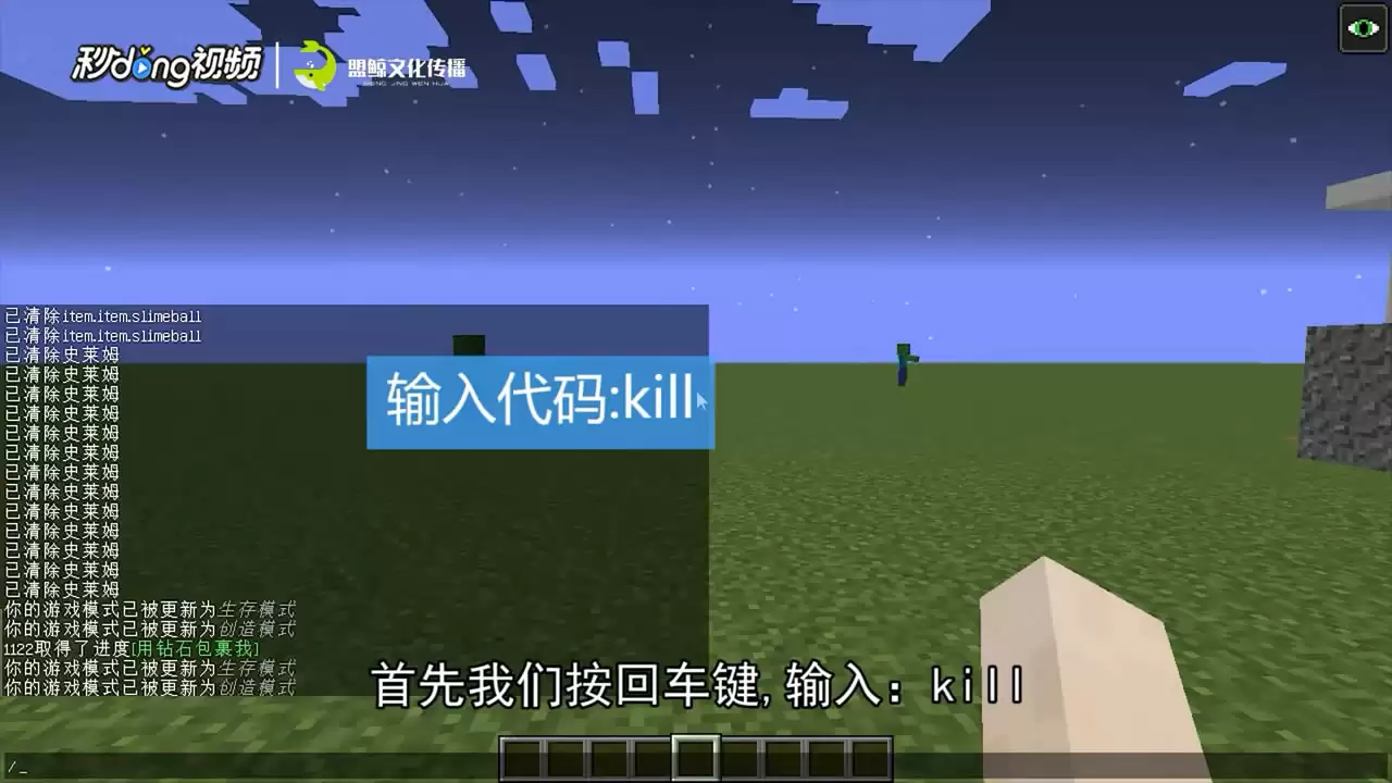 我的世界怎么用自杀指令