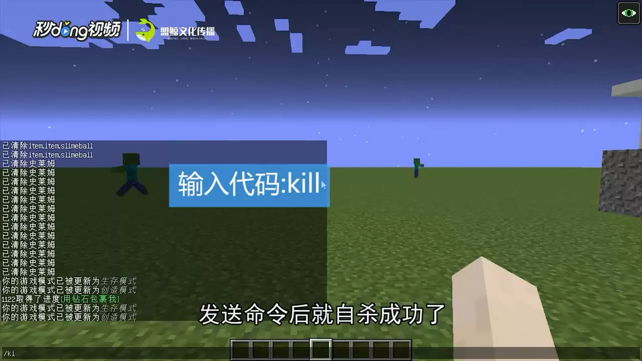 我的世界怎么用自杀指令