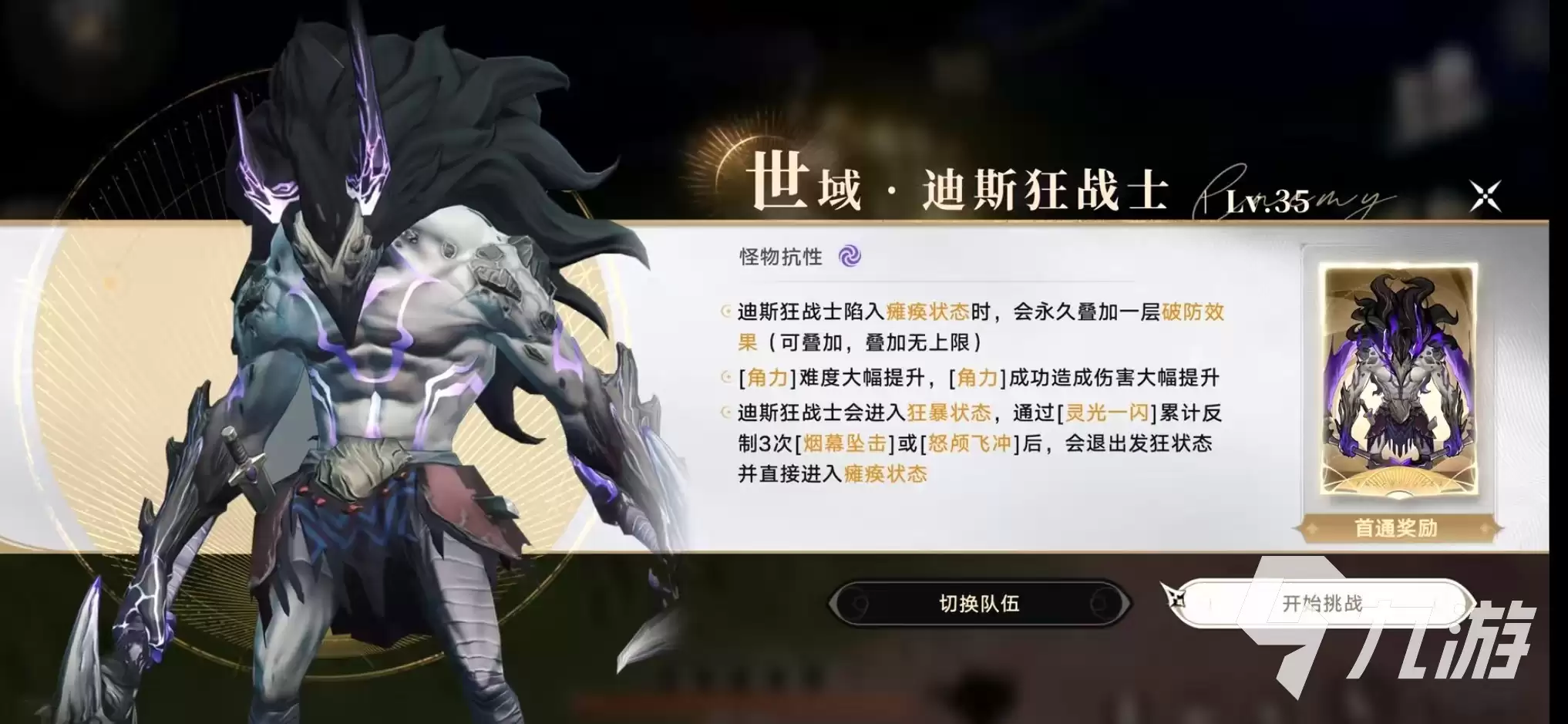归环boss有哪些 归环boss分布介绍一览