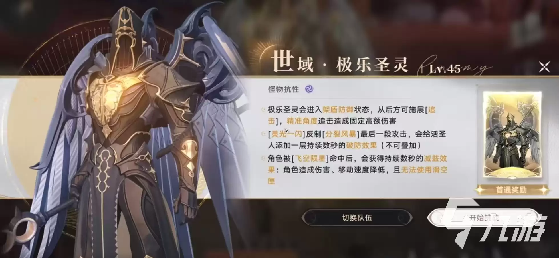 归环boss有哪些 归环boss分布介绍一览