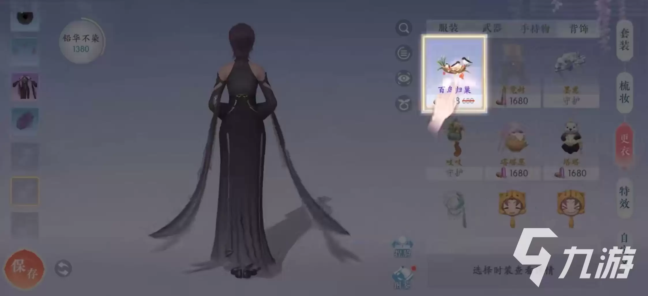 浮生忆玲珑可以结婚吗 浮生忆玲珑结婚玩法介绍