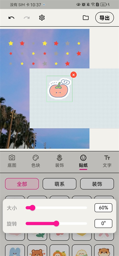 walkcolor App