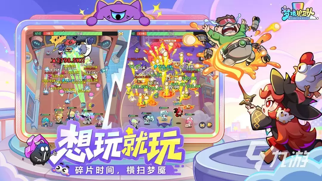 梦境护卫队开服时间是哪天 梦境护卫队公测时间