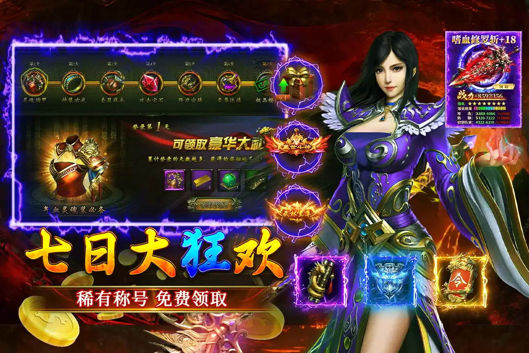 大屠龙(移动)好玩吗 大屠龙(移动)玩法简介