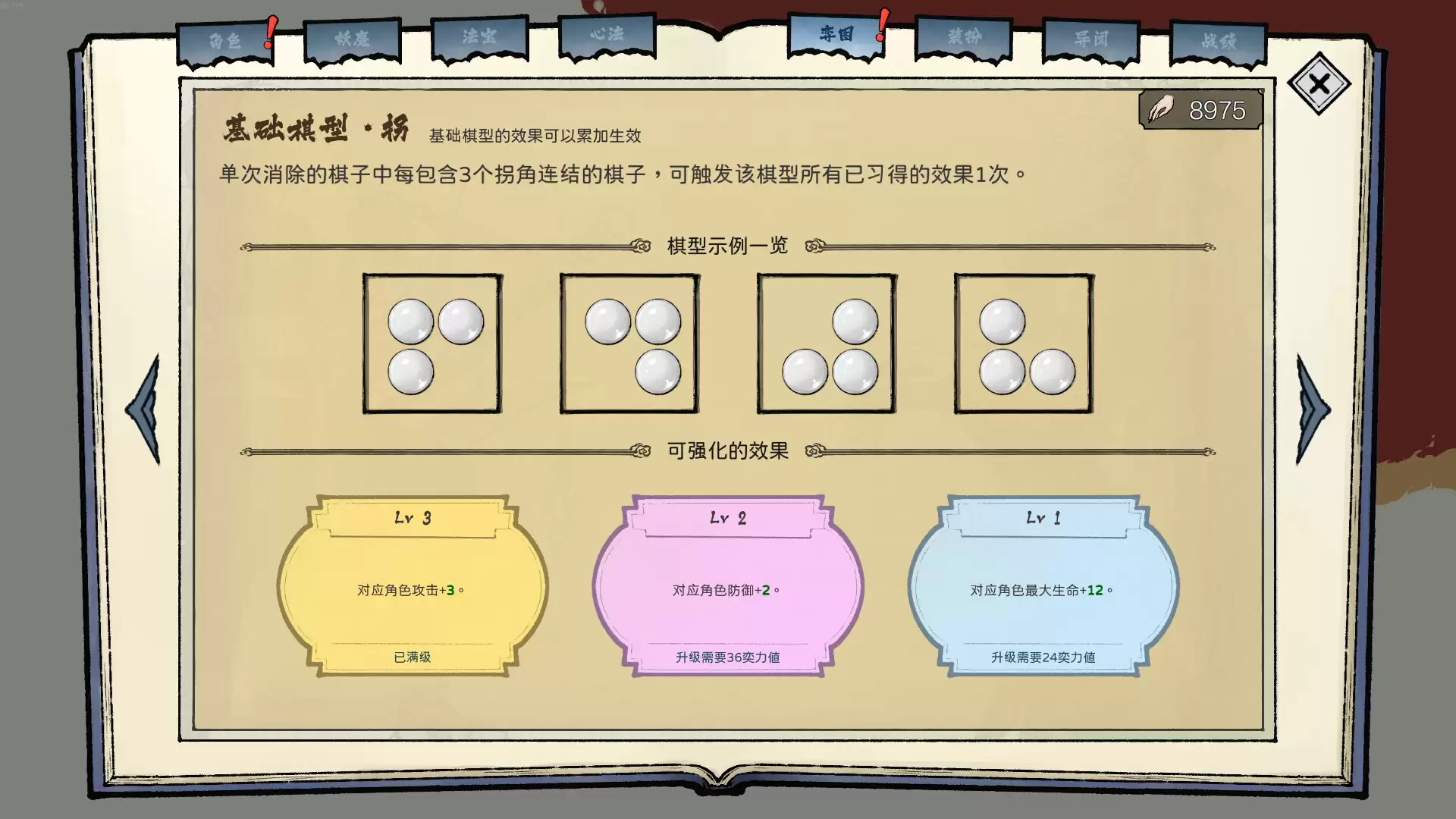 消除吧十二神姬退魔传什么时候出 公测上线时间预告
