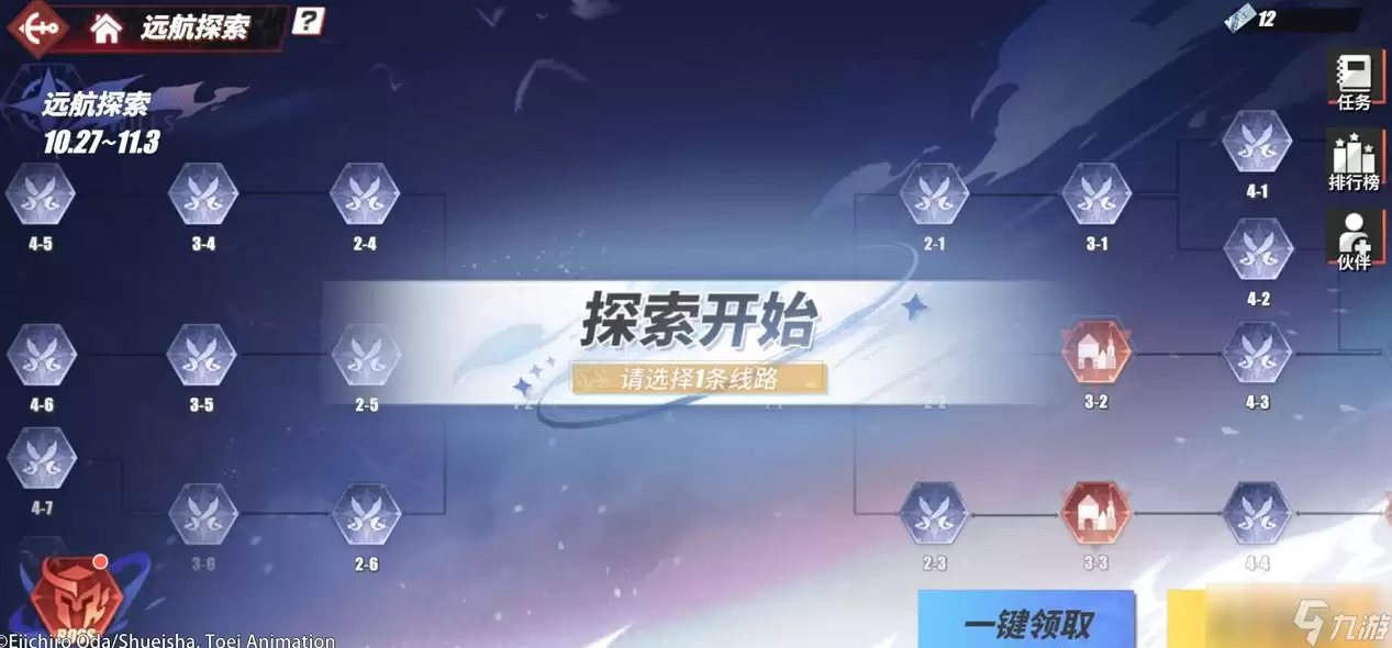 《航海王热血航线》远航探索活动攻略