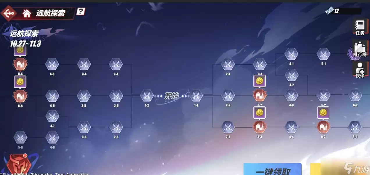 《航海王热血航线》远航探索活动攻略