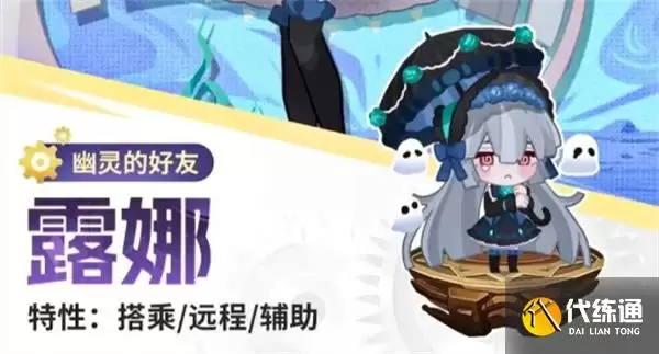 露娜角色立绘