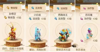 梦幻西游109魔王寨装备如何搭配