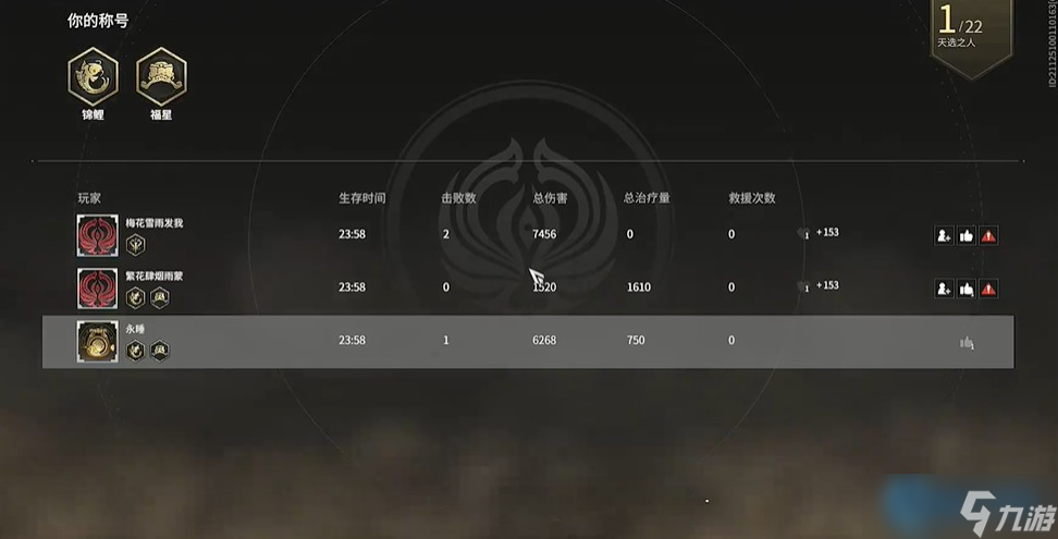 永劫无间锦鲤成就完美通关秘籍