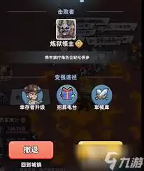 生存33天如何应对boss