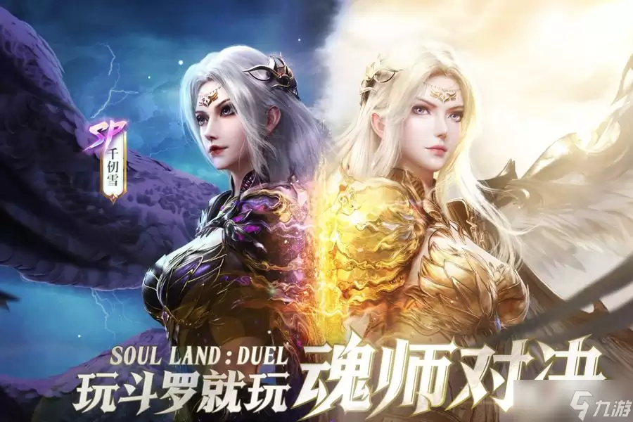 《斗罗大陆:魂师对决》10月19日兑换码介绍
