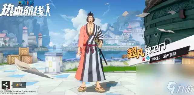 《航海王热血航线》6月航海通行证活动