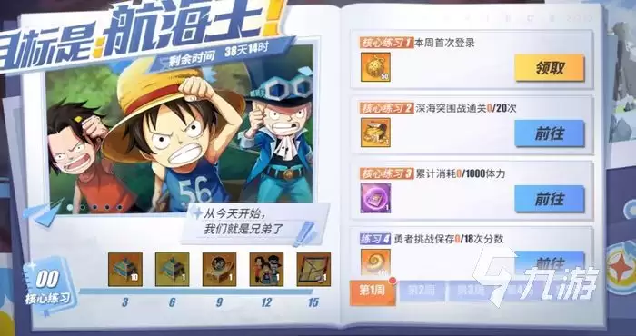 航海王热血航线三兄弟技能 三兄弟技能介绍
