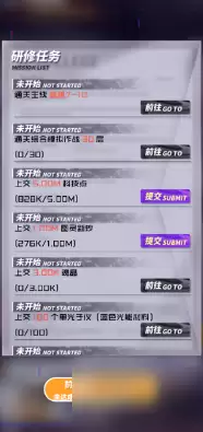 《魂器学院》入学研修系统玩法详解