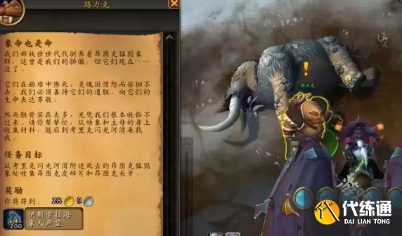 魔兽世界海象人小艇怎么获得
