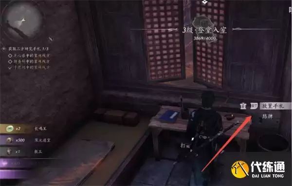 燕云十六声郑鄂任务攻略