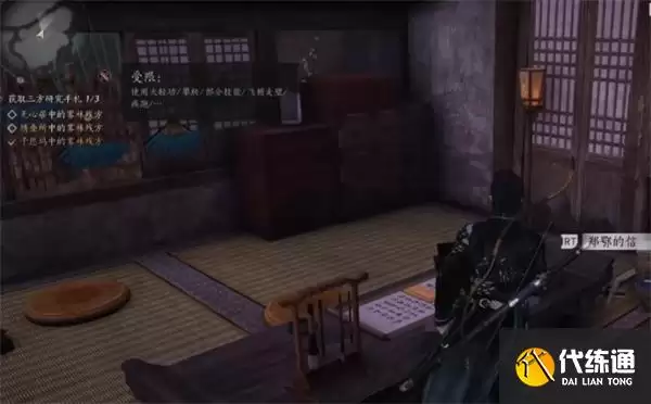 燕云十六声郑鄂任务攻略