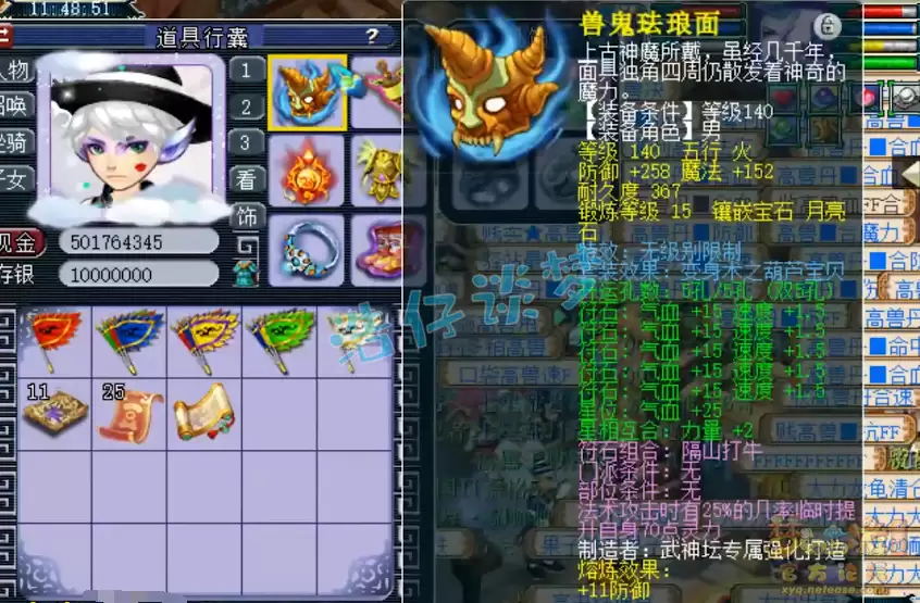 梦幻西游女魃墓装备搭配109级
