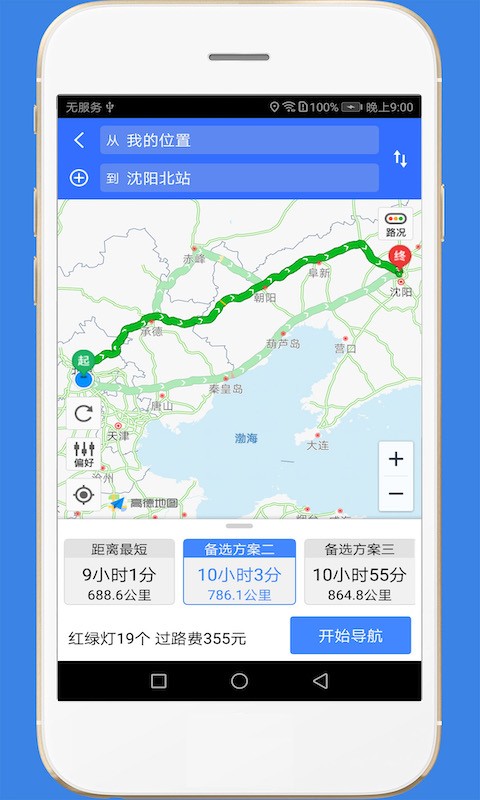 高速路况 2