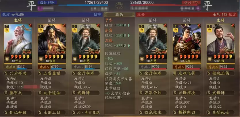三国志战略版于吉武将调整解析：技能重做详解与实战阵容搭配指南